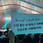 (우) 슈퍼주니어 첫 사우디콘서트